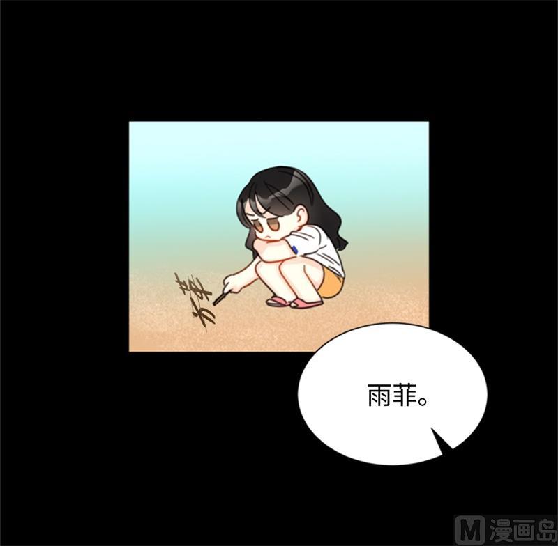 我和总裁相了个亲 - 33.咱俩友尽吧！ - 第20张图