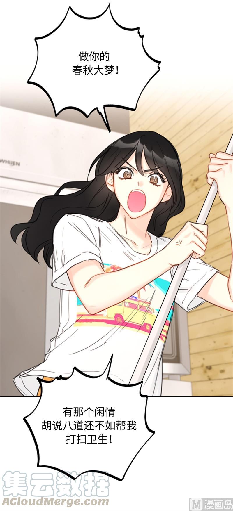 我和总裁相了个亲 - 33.咱俩友尽吧！ - 第27张图