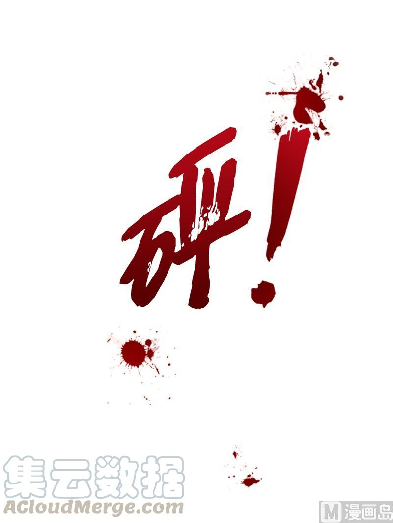 我和总裁相了个亲 - 33.咱俩友尽吧！ - 第35张图