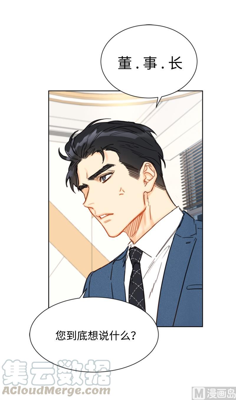 我和总裁相了个亲 - 34.听说你被甩了？ - 第19张图