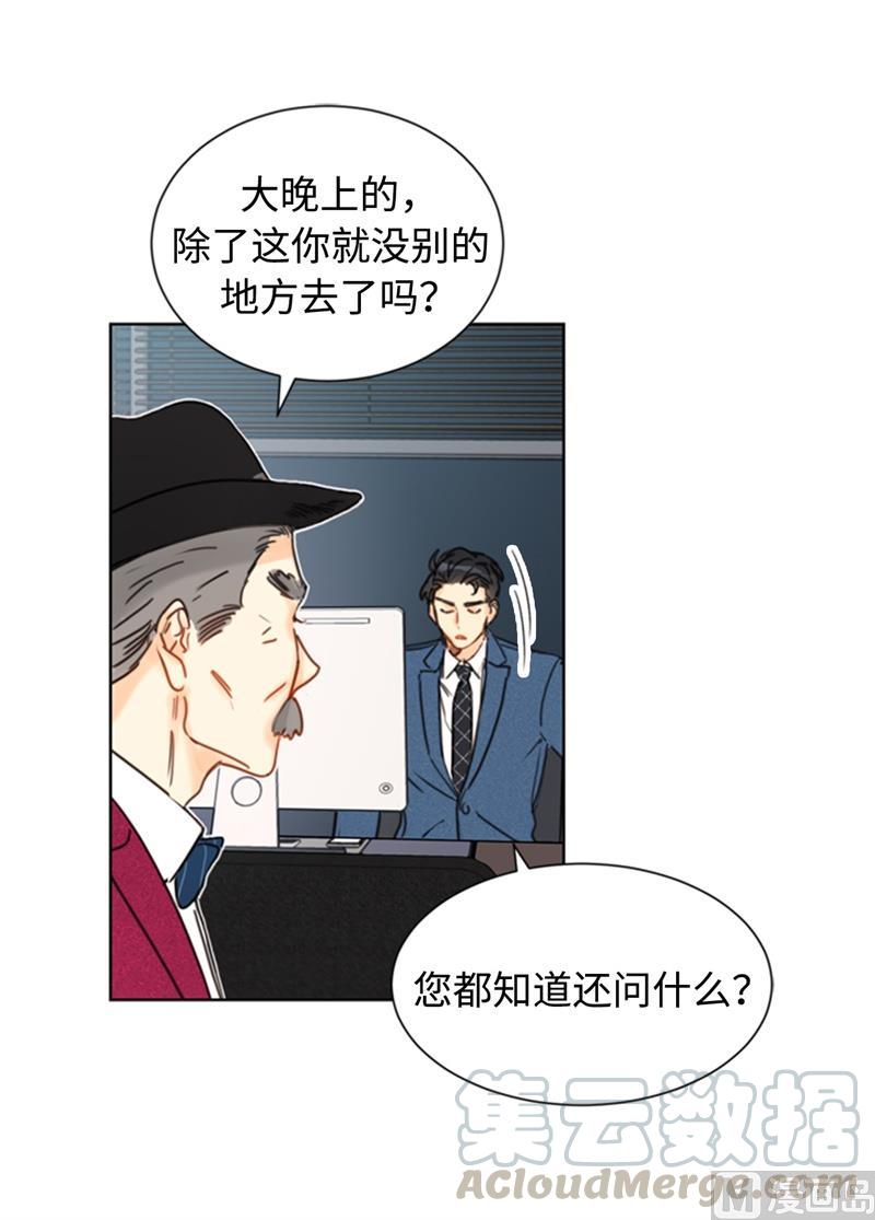 我和总裁相了个亲 - 34.听说你被甩了？ - 第5张图