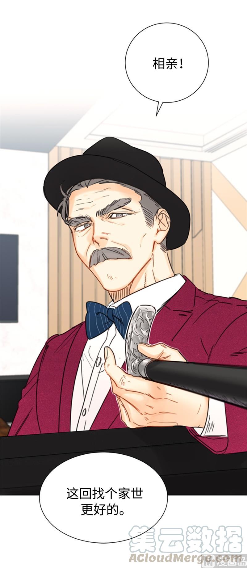 我和总裁相了个亲 - 34.听说你被甩了？ - 第31张图