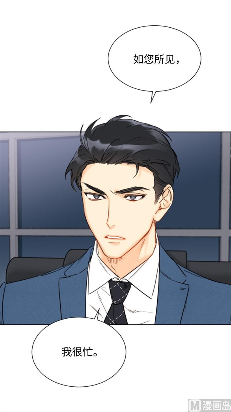 我和总裁相了个亲 - 34.听说你被甩了？ - 第16张图