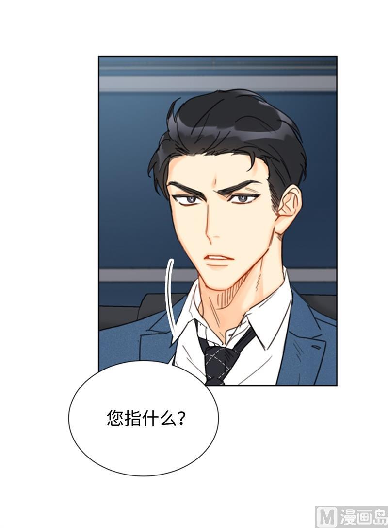 我和总裁相了个亲 - 34.听说你被甩了？ - 第30张图