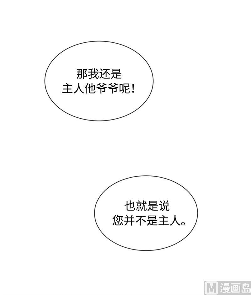 我和总裁相了个亲 - 34.听说你被甩了？ - 第8张图