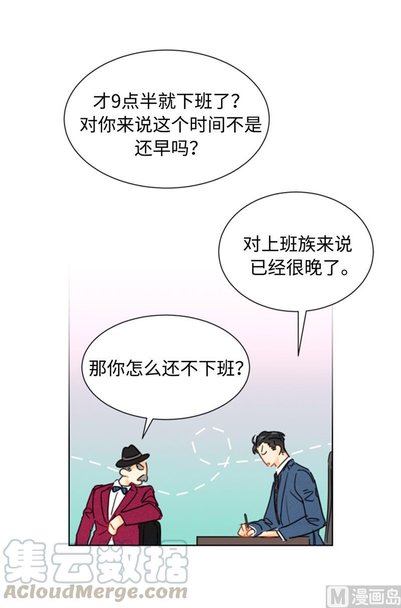 我和总裁相了个亲 - 34.听说你被甩了？ - 第15张图