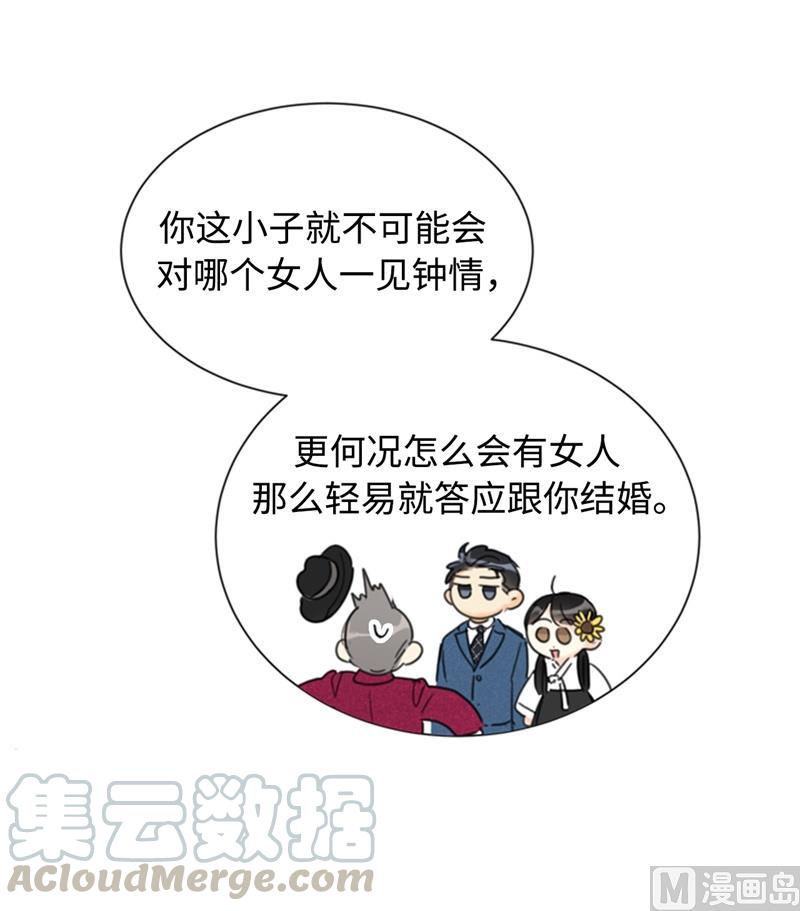 我和总裁相了个亲 - 34.听说你被甩了？ - 第27张图