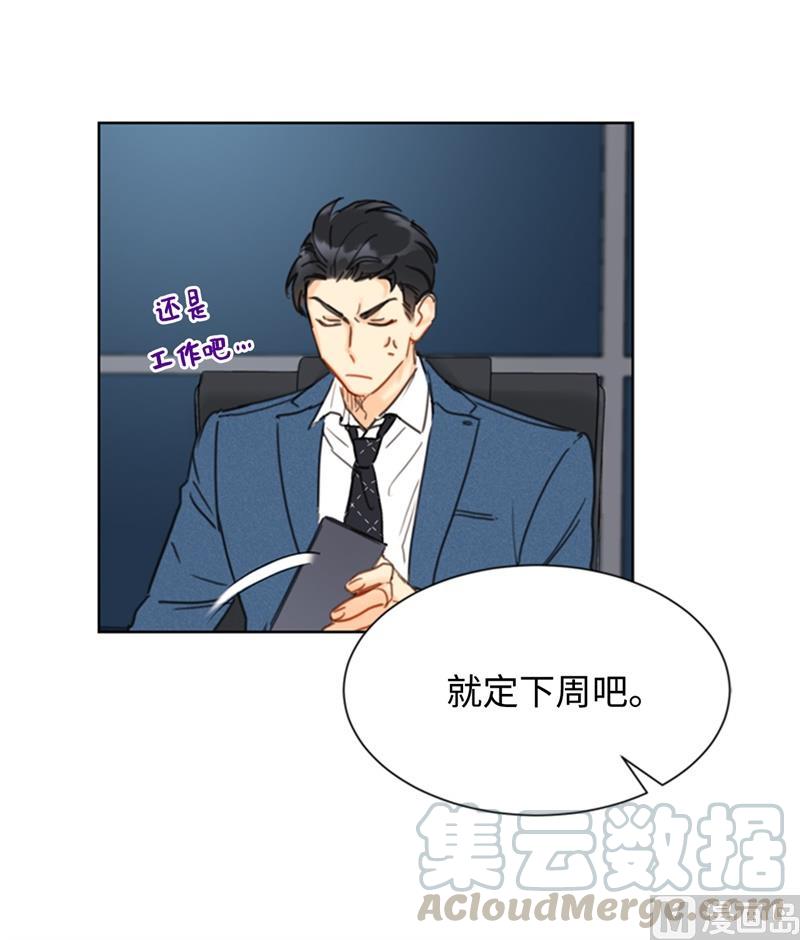 我和总裁相了个亲 - 34.听说你被甩了？ - 第29张图