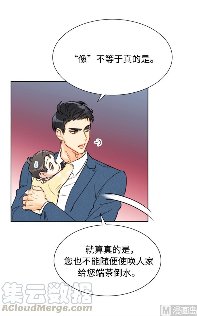 我和总裁相了个亲 - 34.听说你被甩了？ - 第13张图