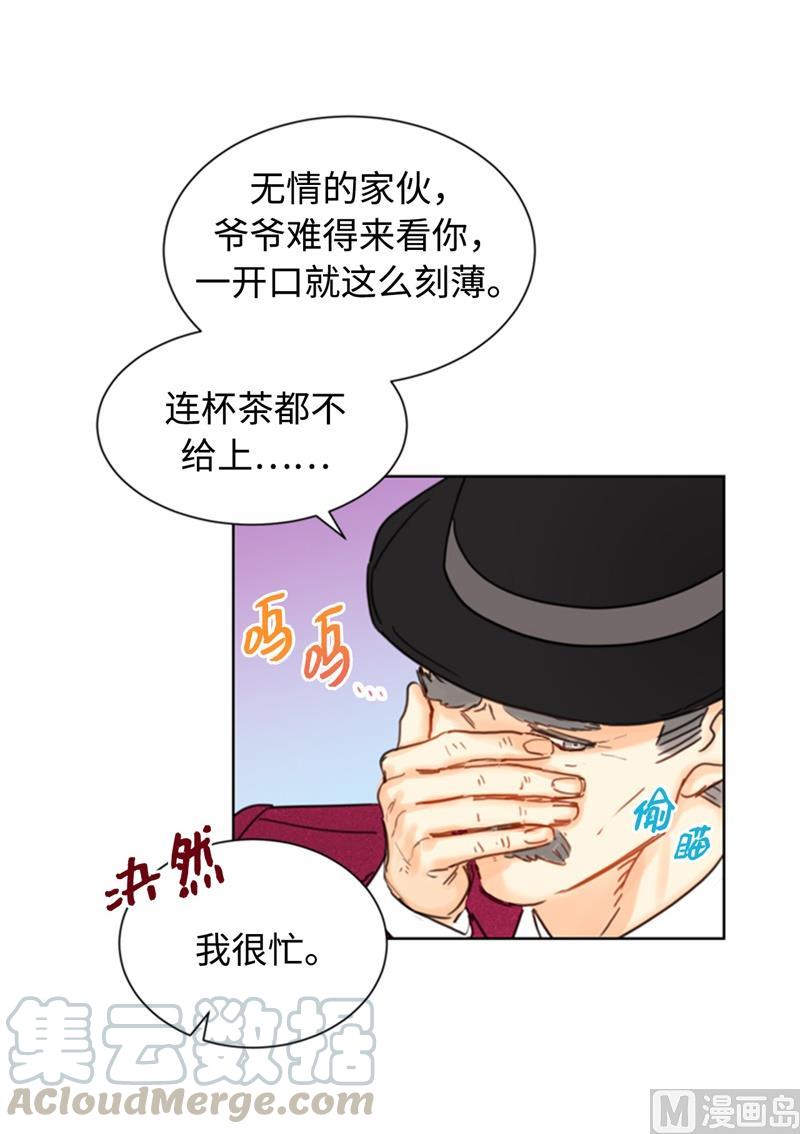 我和总裁相了个亲 - 34.听说你被甩了？ - 第9张图