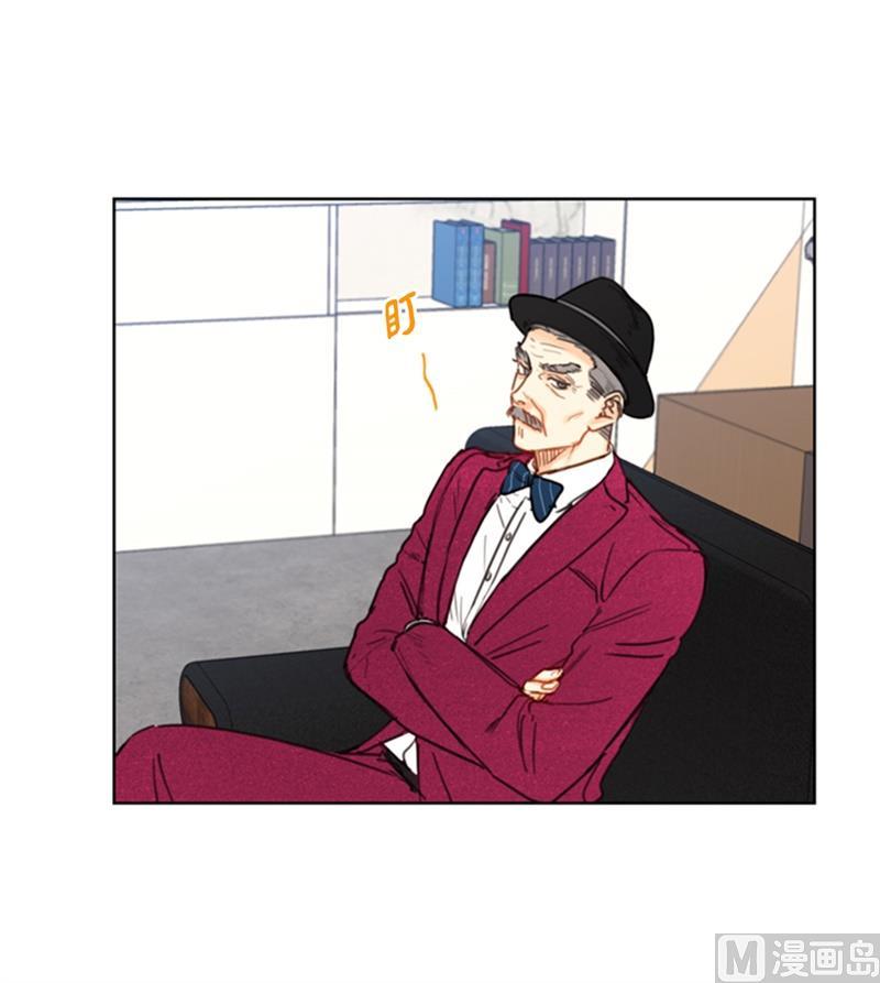 我和总裁相了个亲 - 34.听说你被甩了？ - 第4张图