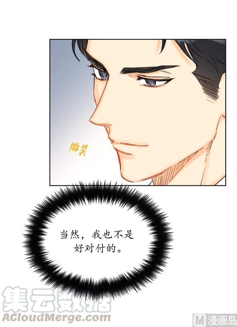 我和总裁相了个亲 - 35.不是被甩，是被骗了！ - 第5张图