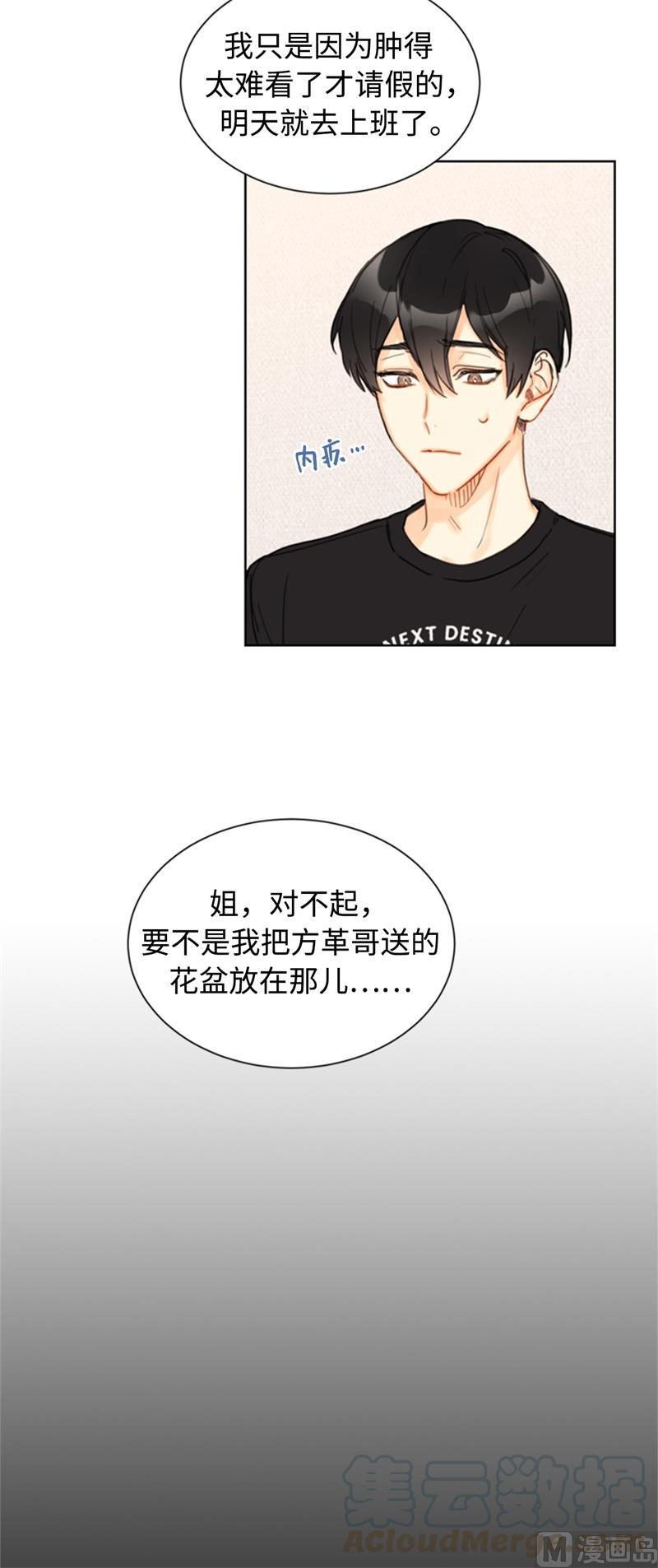 我和总裁相了个亲 - 35.不是被甩，是被骗了！ - 第35张图