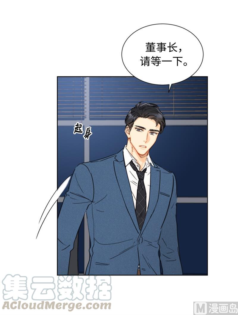 我和总裁相了个亲 - 35.不是被甩，是被骗了！ - 第9张图