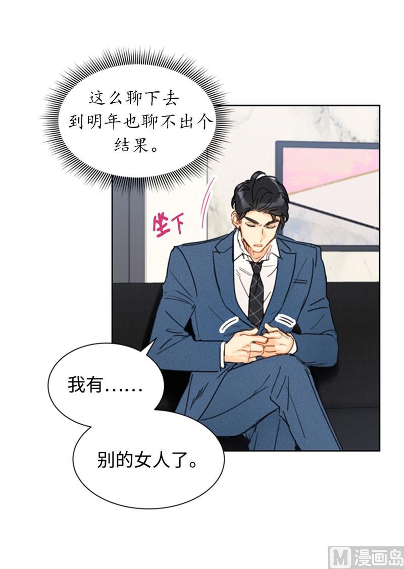 我和总裁相了个亲 - 35.不是被甩，是被骗了！ - 第16张图