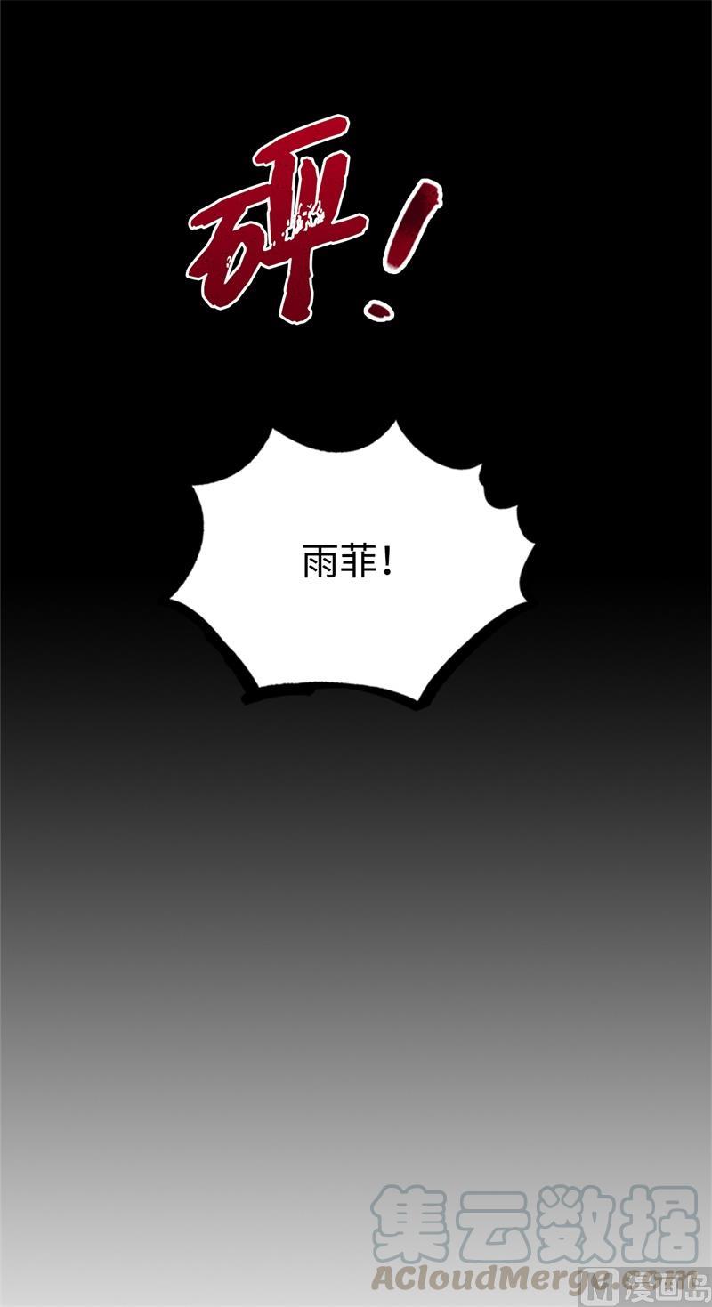 我和总裁相了个亲 - 35.不是被甩，是被骗了！ - 第39张图