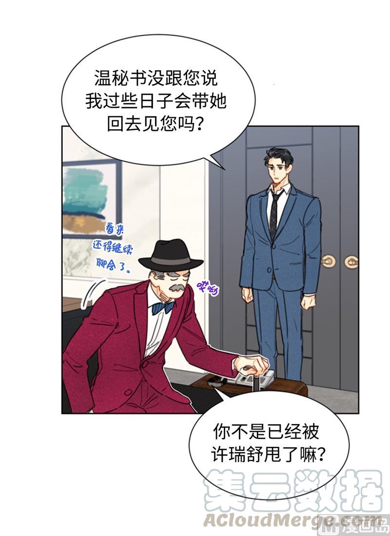 我和总裁相了个亲 - 35.不是被甩，是被骗了！ - 第13张图