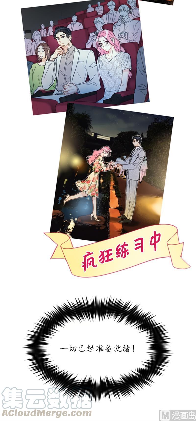 我和总裁相了个亲 - 35.不是被甩，是被骗了！ - 第7张图