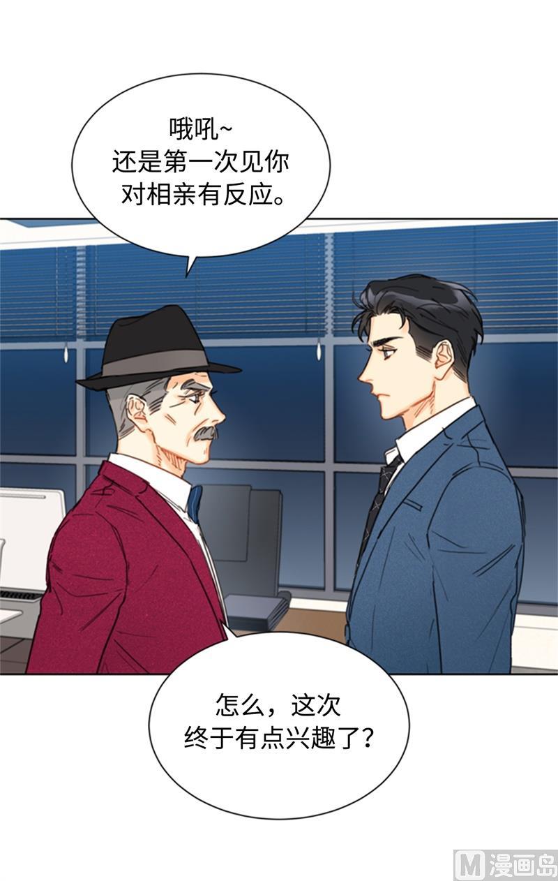 我和总裁相了个亲 - 35.不是被甩，是被骗了！ - 第10张图