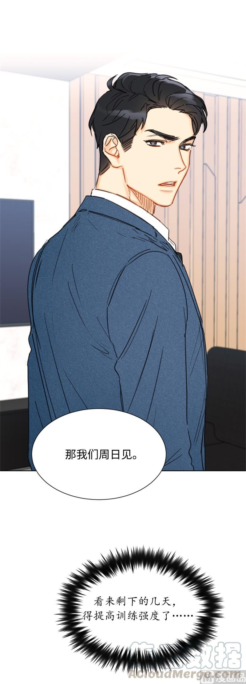 我和总裁相了个亲 - 35.不是被甩，是被骗了！ - 第29张图