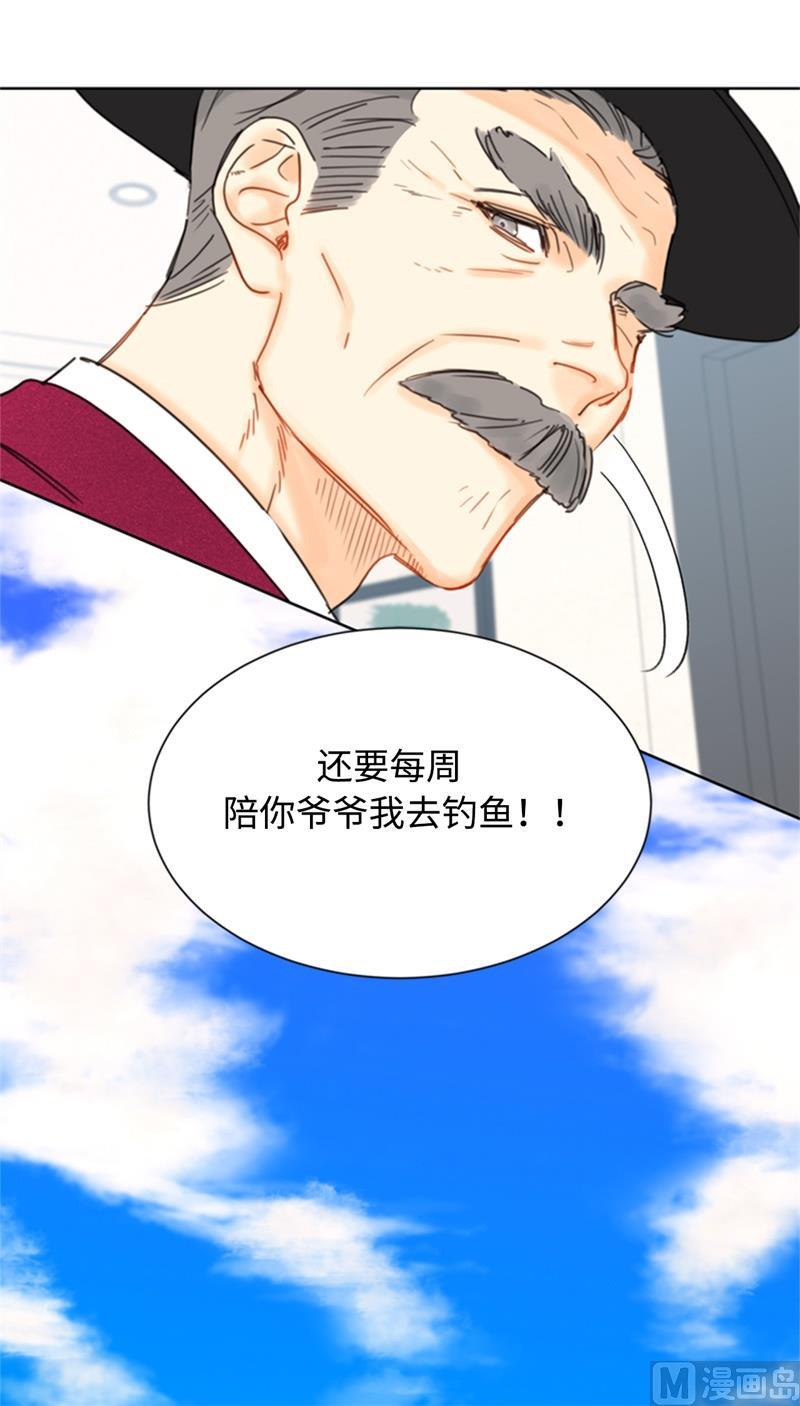 我和总裁相了个亲 - 35.不是被甩，是被骗了！ - 第26张图