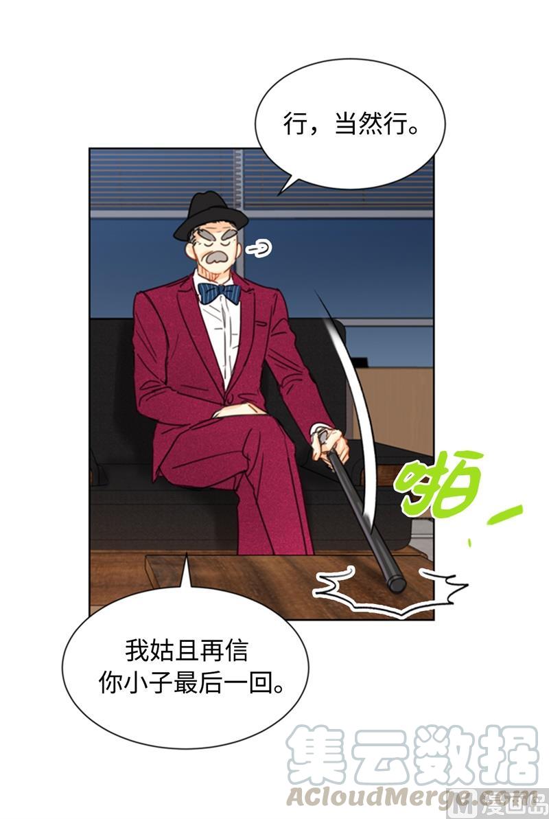 我和总裁相了个亲 - 35.不是被甩，是被骗了！ - 第23张图