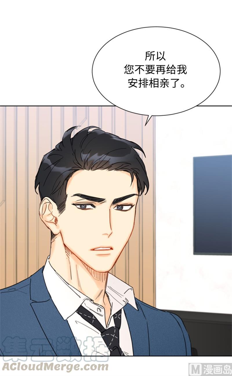 我和总裁相了个亲 - 35.不是被甩，是被骗了！ - 第17张图