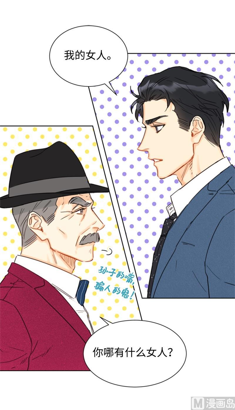 我和总裁相了个亲 - 35.不是被甩，是被骗了！ - 第12张图