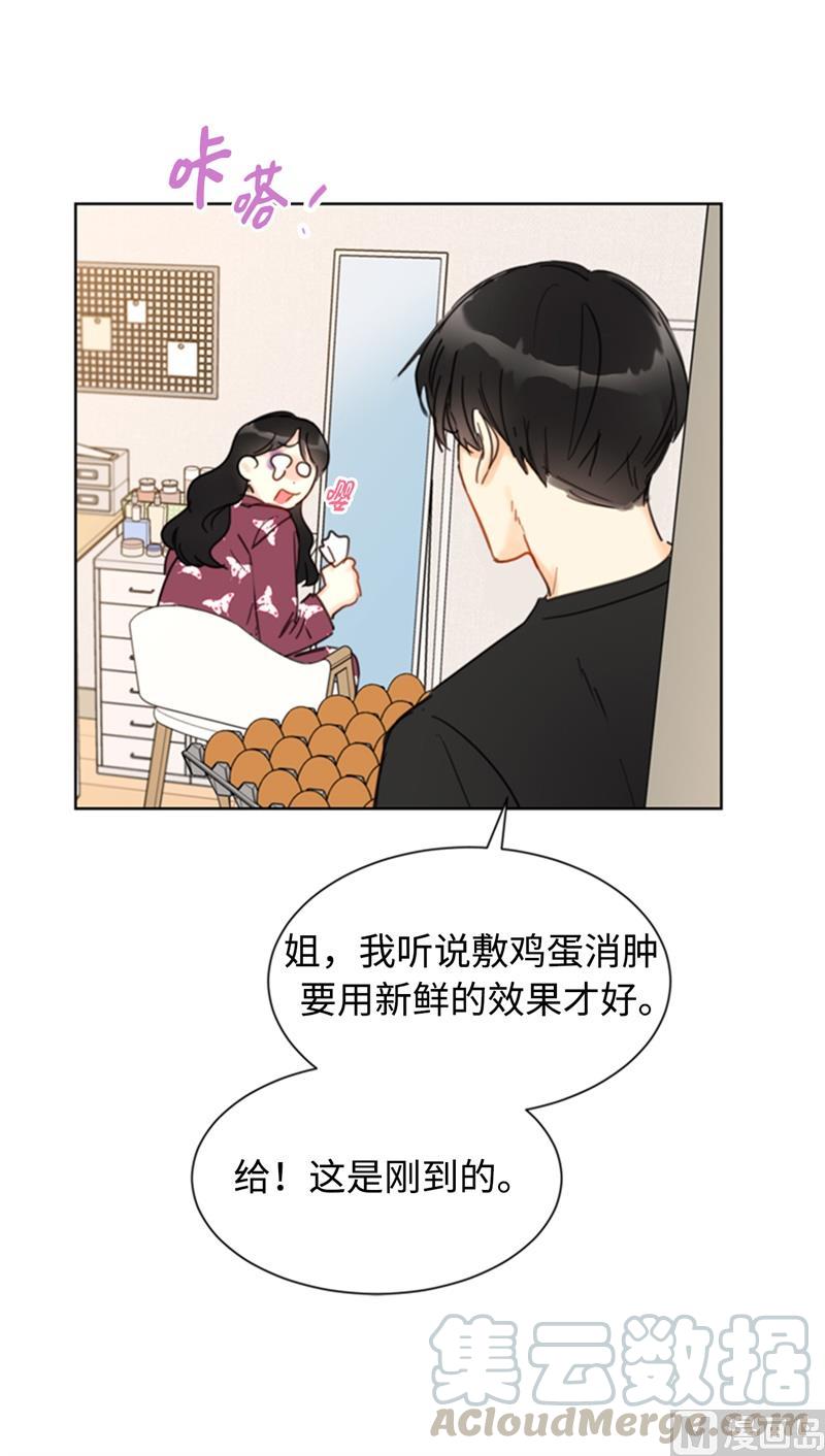 我和总裁相了个亲 - 35.不是被甩，是被骗了！ - 第33张图