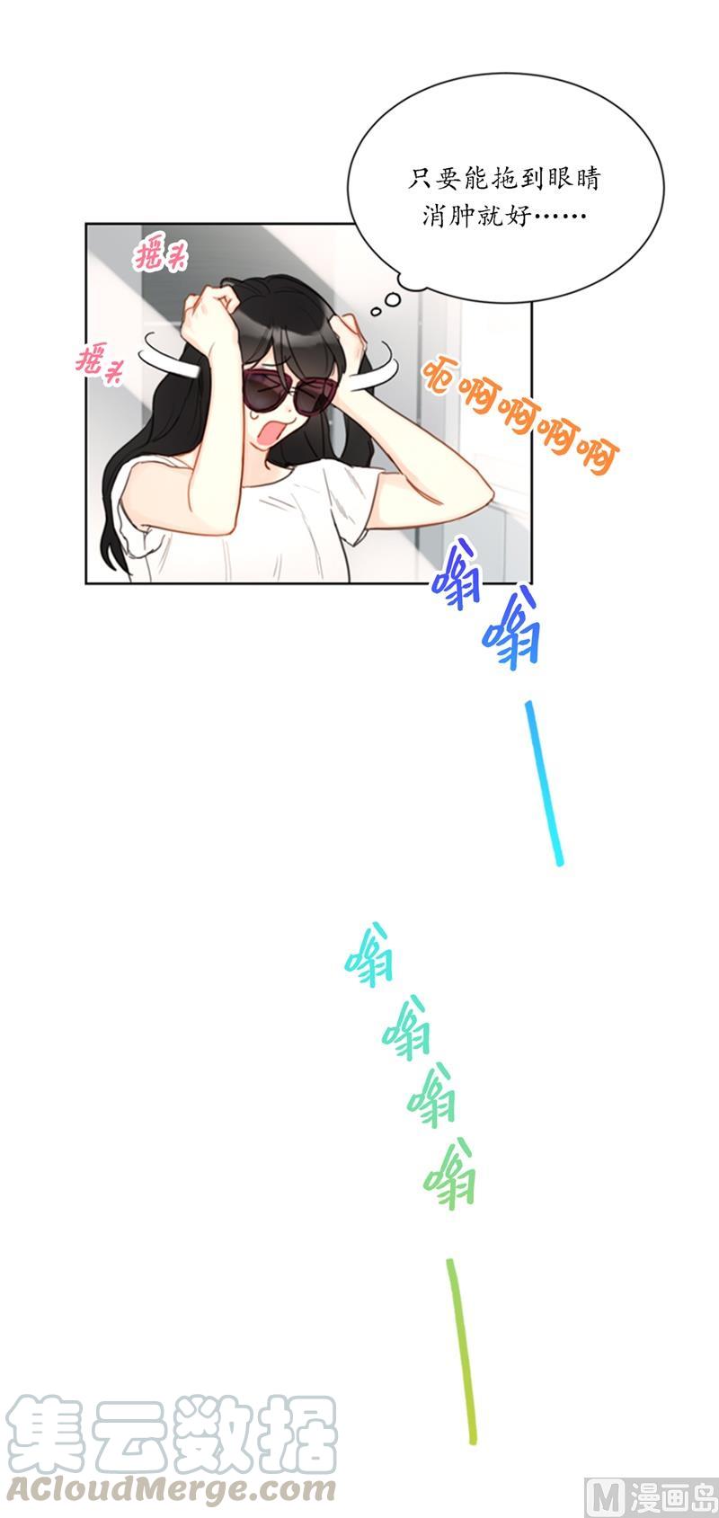 我和总裁相了个亲 - 35.不是被甩，是被骗了！ - 第43张图