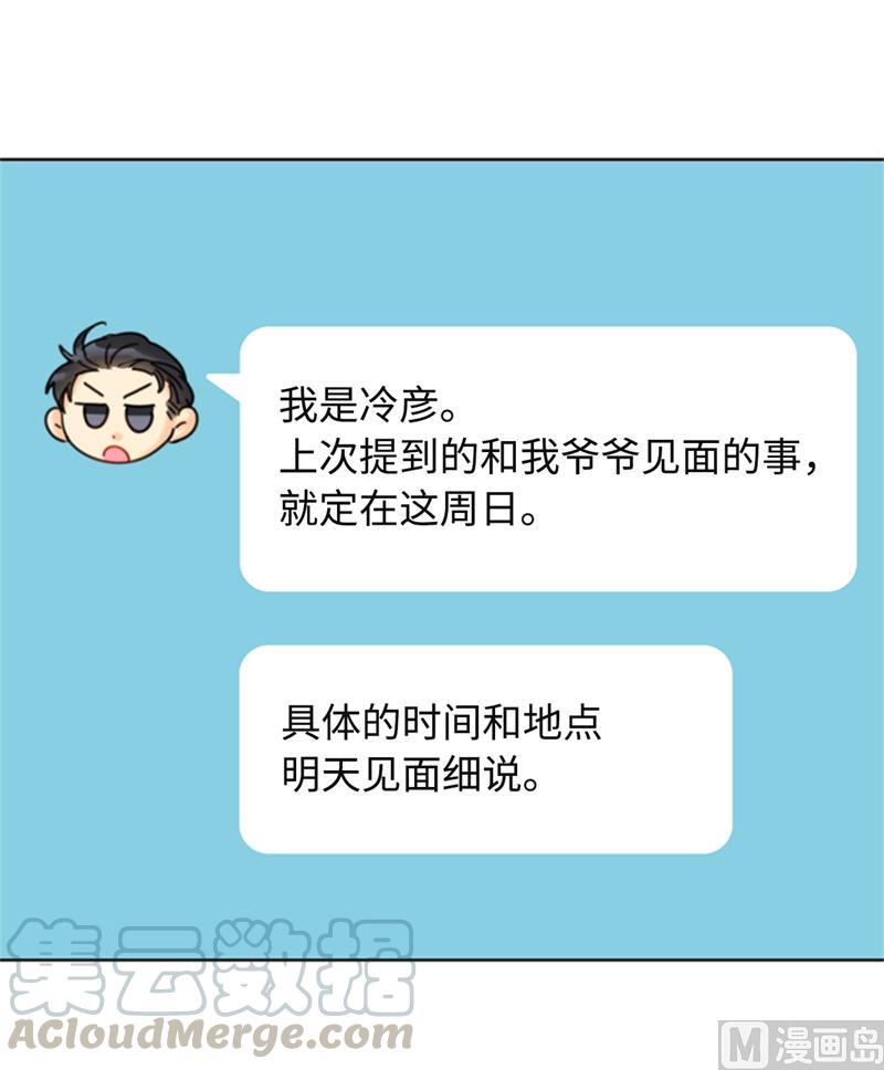 我和总裁相了个亲 - 36.乐观又可靠的老姐 - 第16张图