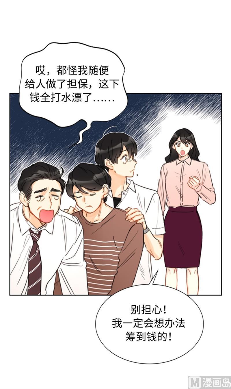 我和总裁相了个亲 - 36.乐观又可靠的老姐 - 第5张图