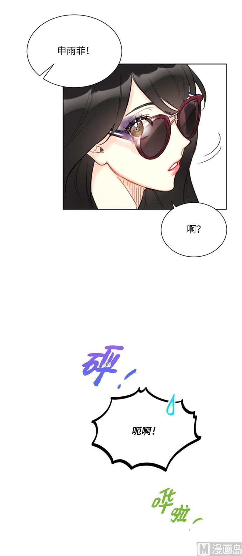 我和总裁相了个亲 - 36.乐观又可靠的老姐 - 第33张图