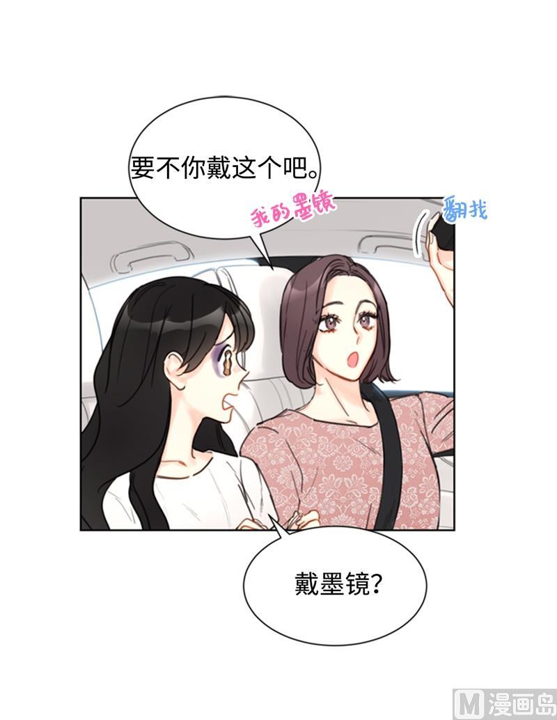 我和总裁相了个亲 - 36.乐观又可靠的老姐 - 第21张图