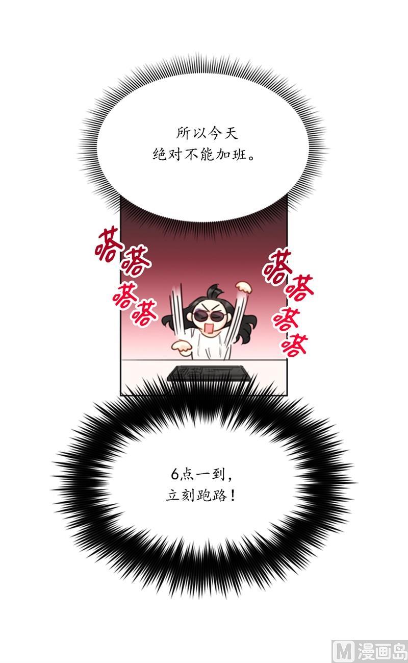 我和总裁相了个亲 - 36.乐观又可靠的老姐 - 第32张图