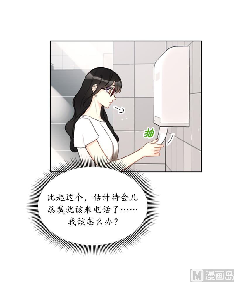 我和总裁相了个亲 - 36.乐观又可靠的老姐 - 第38张图