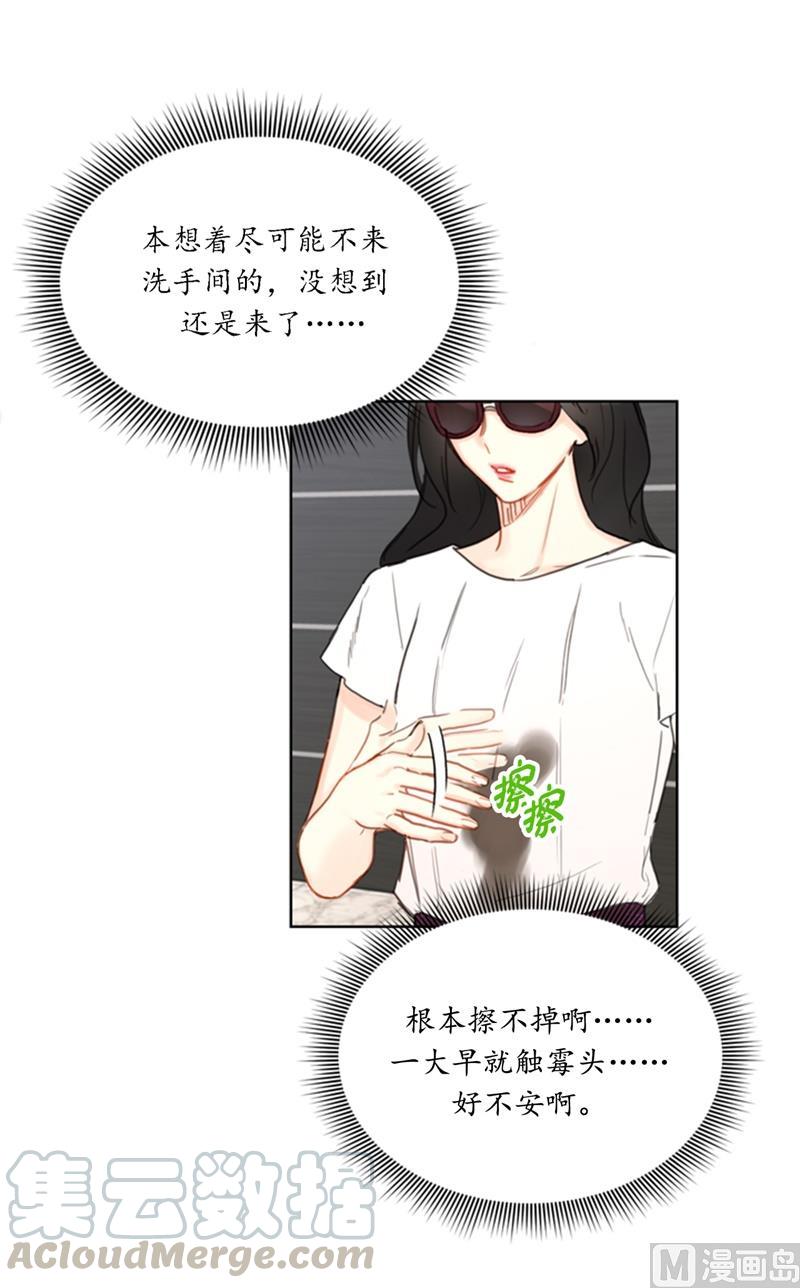 我和总裁相了个亲 - 36.乐观又可靠的老姐 - 第37张图