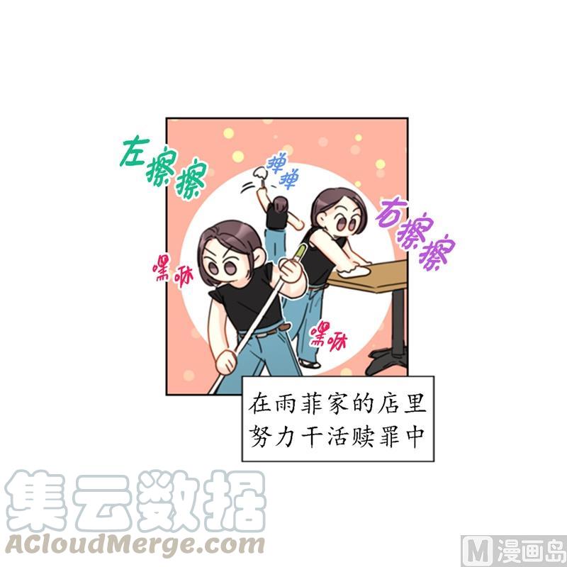 我和总裁相了个亲 - 36.乐观又可靠的老姐 - 第10张图