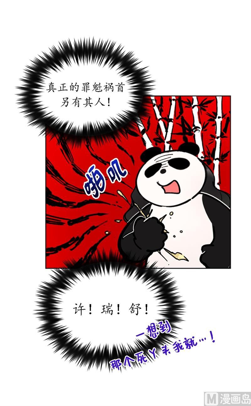 我和总裁相了个亲 - 36.乐观又可靠的老姐 - 第8张图