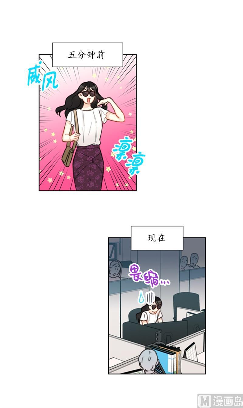 我和总裁相了个亲 - 36.乐观又可靠的老姐 - 第29张图