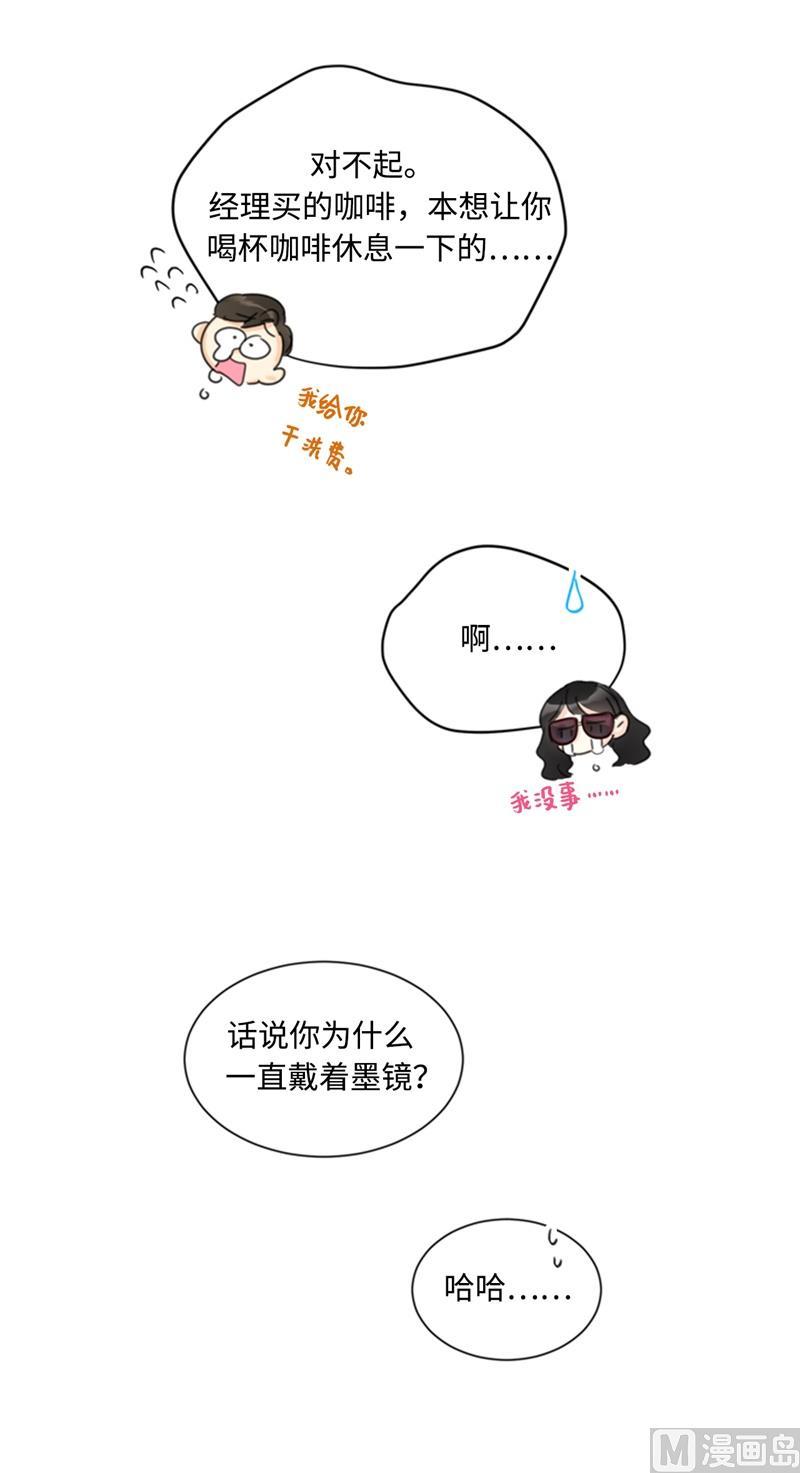 我和总裁相了个亲 - 36.乐观又可靠的老姐 - 第35张图