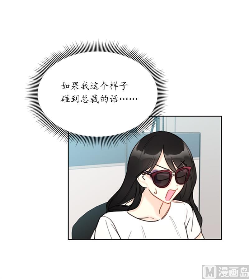 我和总裁相了个亲 - 36.乐观又可靠的老姐 - 第30张图