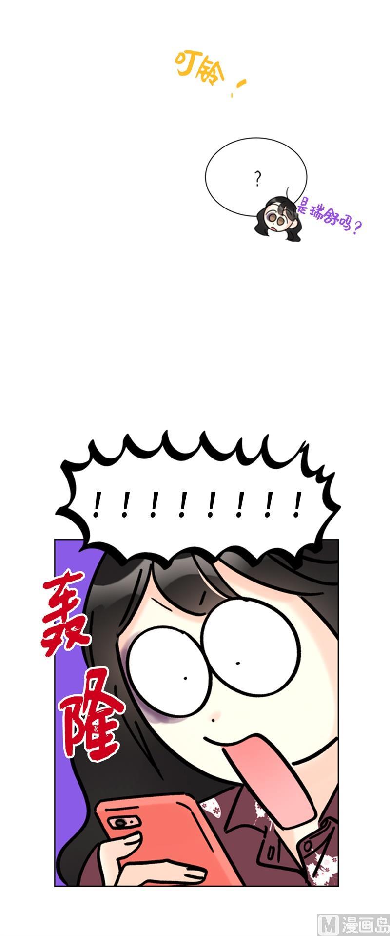 我和总裁相了个亲 - 36.乐观又可靠的老姐 - 第12张图