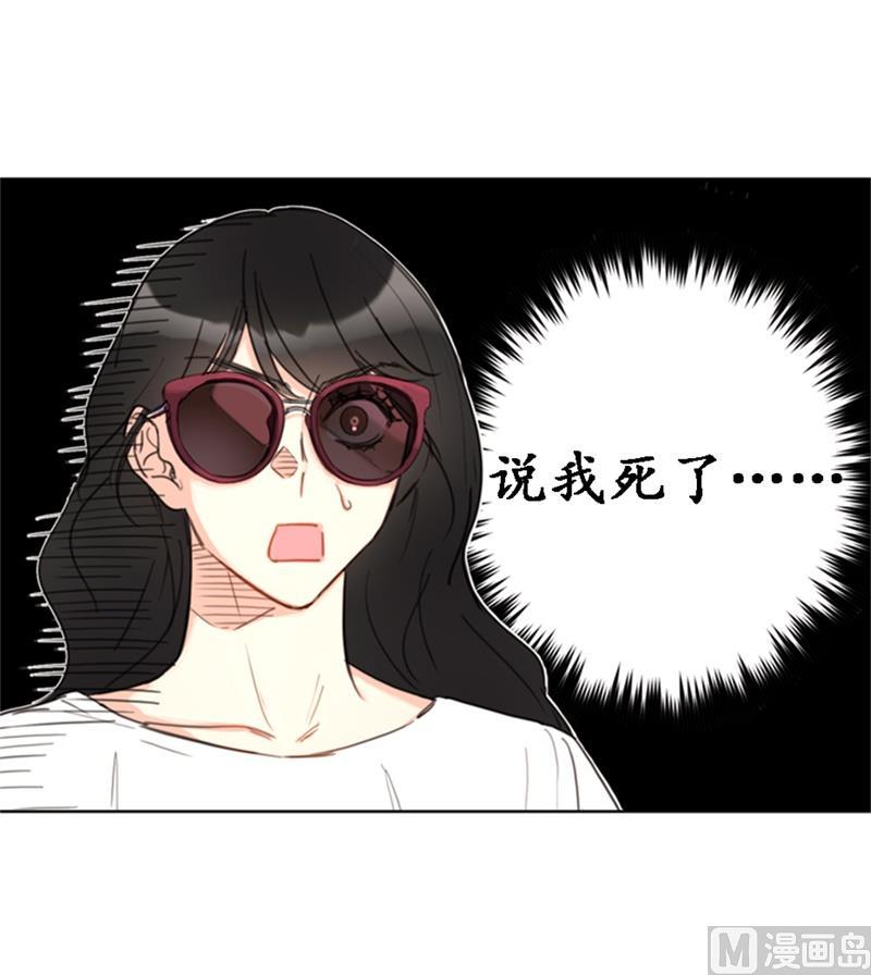 我和总裁相了个亲 - 36.乐观又可靠的老姐 - 第42张图