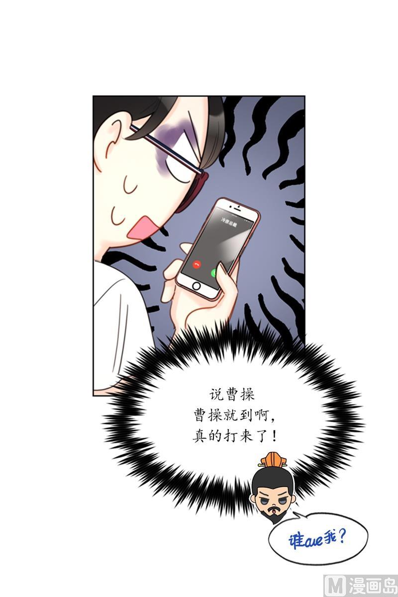 我和总裁相了个亲 - 36.乐观又可靠的老姐 - 第45张图