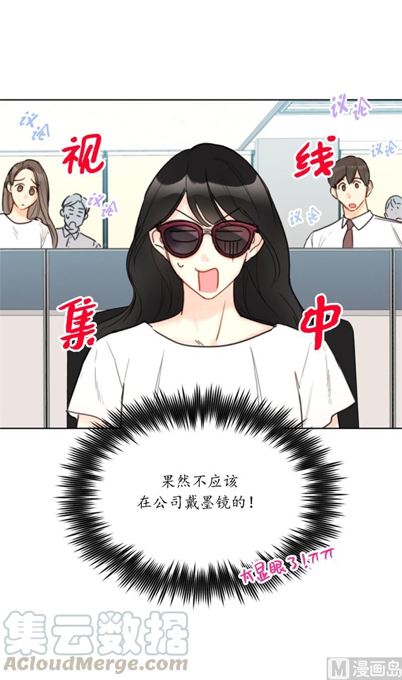 我和总裁相了个亲 - 36.乐观又可靠的老姐 - 第28张图