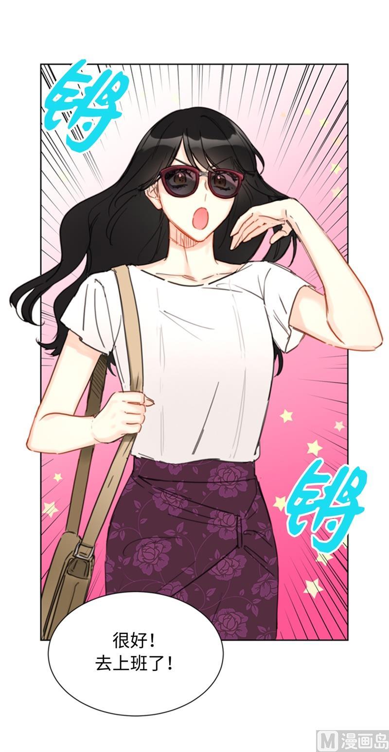 我和总裁相了个亲 - 36.乐观又可靠的老姐 - 第26张图