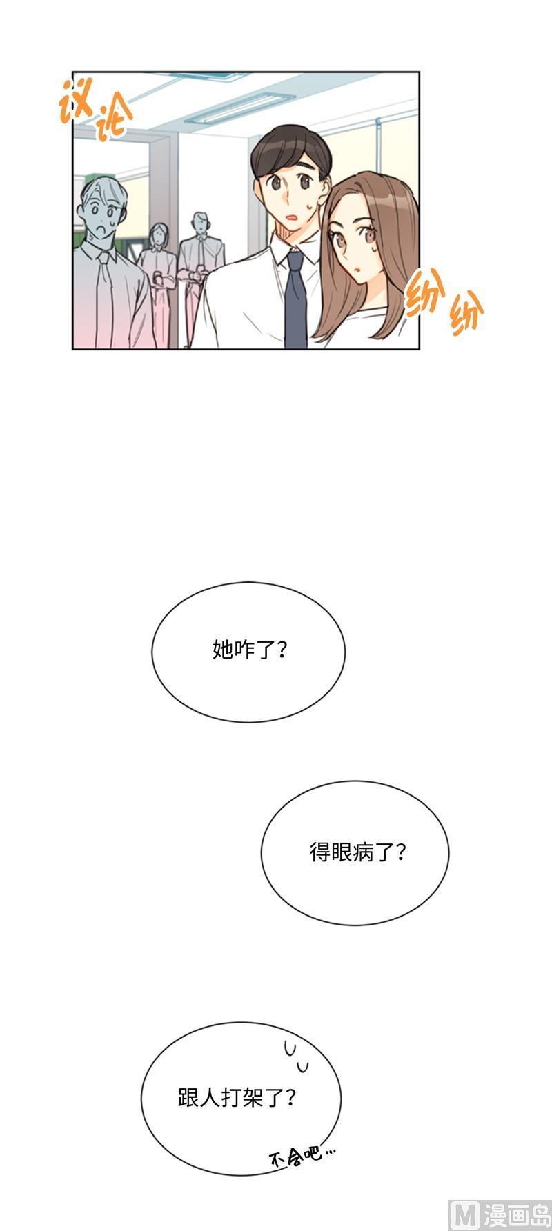 我和总裁相了个亲 - 36.乐观又可靠的老姐 - 第27张图