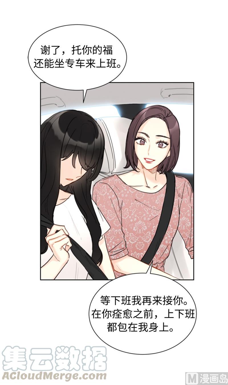 我和总裁相了个亲 - 36.乐观又可靠的老姐 - 第19张图