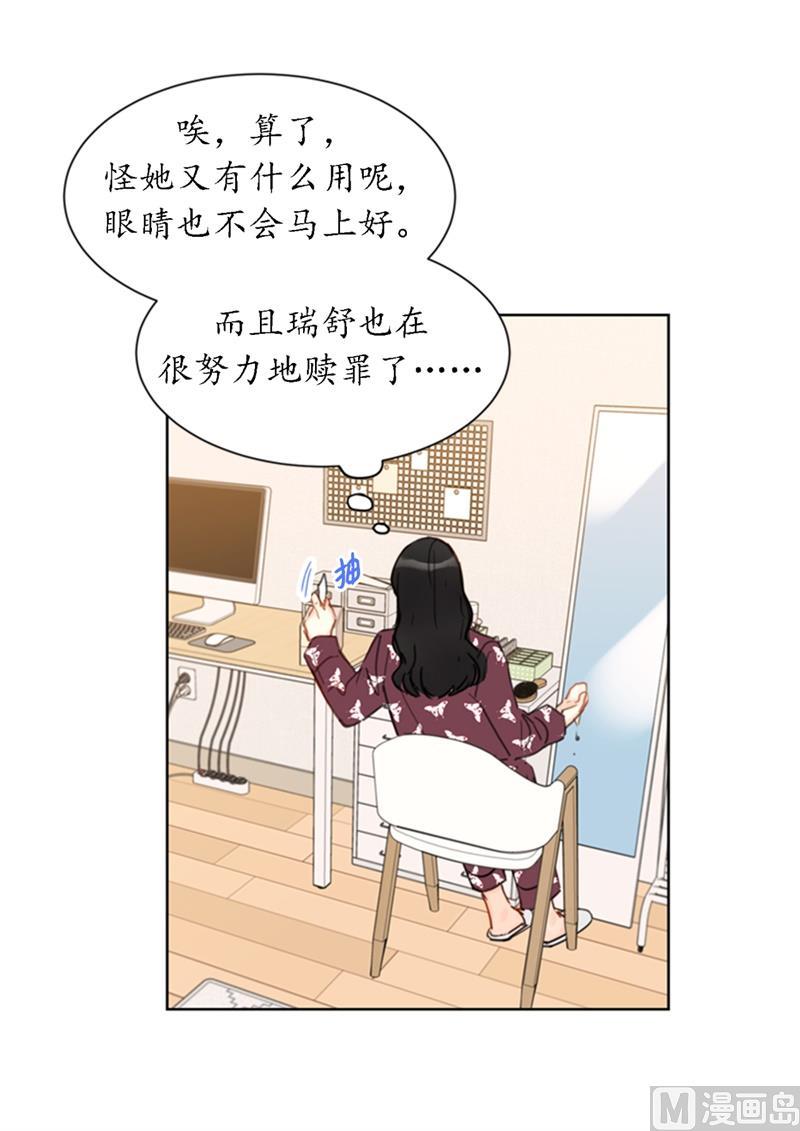 我和总裁相了个亲 - 36.乐观又可靠的老姐 - 第9张图